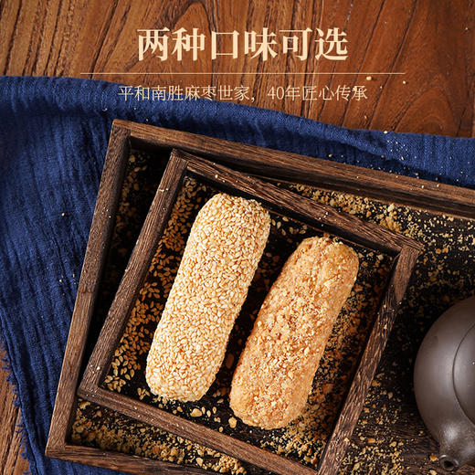 【19.9抢❗️福建特产麻枣】传统手工工艺制作，口感蓬松，一口咬下沙沙作响回味无穷，不单独添加蔗糖，美味健康无负担，办公室下午茶休闲零食小吃L 商品图1