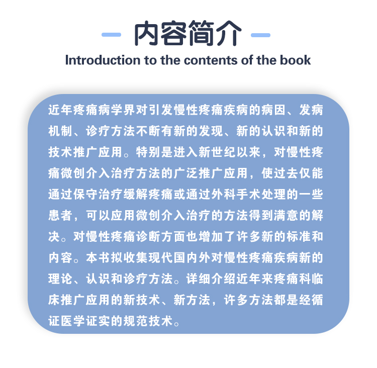 西医6-9787117274036实用新生儿学_02.jpg