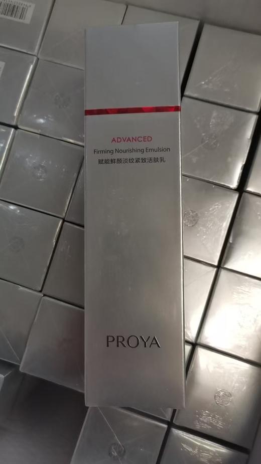 珀莱雅红宝石水120ml+乳120ml 商品图2