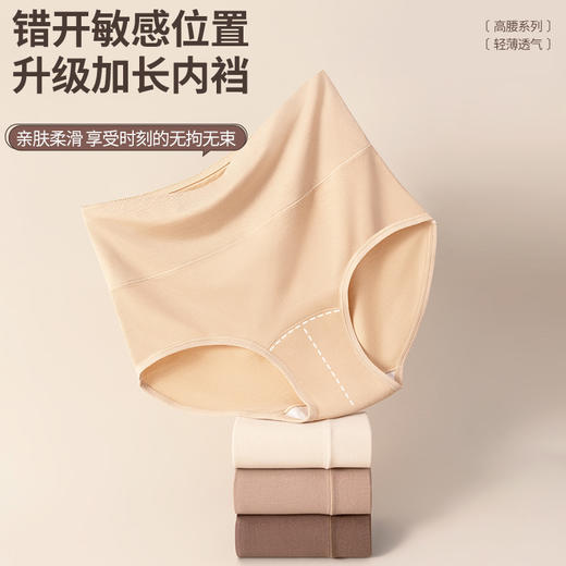 【女士轻薄莫代尔高腰】高腰莫代尔内裤轻薄收腹纯色女士内裤无痕全棉裆超柔 商品图1