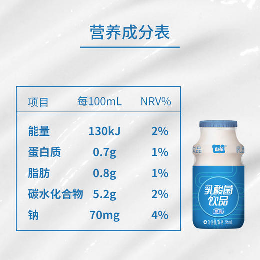 贵州特产山花乳酸菌饮品95ml*40瓶原味葡萄糖味贵州老字号 商品图2
