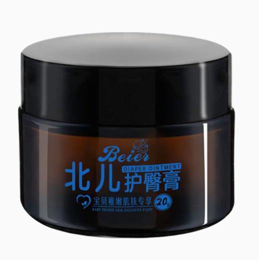 北儿护臀膏20g儿童宝宝pp婴儿屁屁护臀霜 商品图2