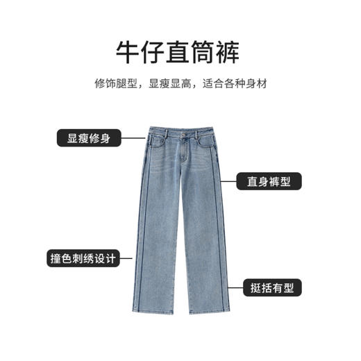 【商场同款】CNT5395“侧影牛仔裤 ”舒适好穿直筒牛仔裤 商品图7