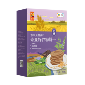中粮悠采 无糖高纤奇亚籽谷物饼干200g