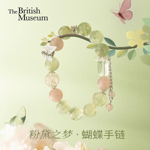 大英博物馆 东方梦境系列 粉黛之梦蝴蝶手链 商品图0