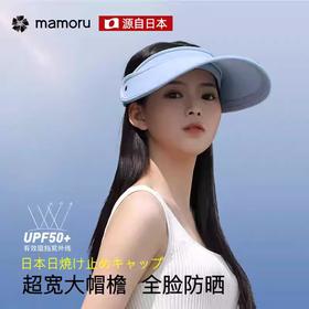 【多样屋专柜】日本mamoru防晒帽女防紫外线太阳帽户外遮阳帽子