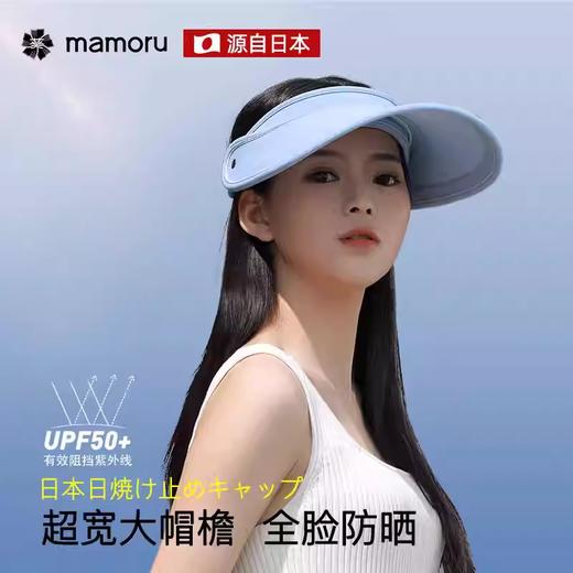 【多样屋专柜】日本mamoru防晒帽女防紫外线太阳帽户外遮阳帽子 商品图0