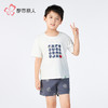 都市丽人亲情蜜语童装正价棉质短袖套装薄32支纯棉单面短袖类JHH9A4 商品缩略图1
