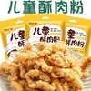 【儿童小酥肉专用粉，酥脆又美味】儿童小酥肉专用粉 炸小酥肉炸鸡裹粉 炸鸡块丸子酥脆炸粉 藕盒脆皮粉-QQ 商品缩略图2