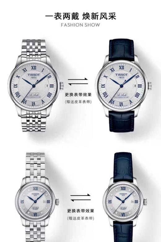 瑞士天梭表 男表（T0064071103303）女表（T0062071103601） 商品图2