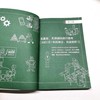 零基础 逻辑思维笔记 商品缩略图5