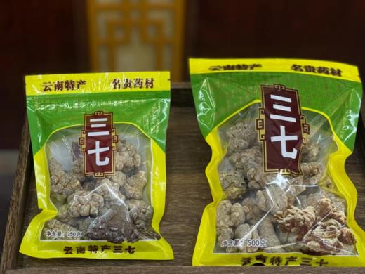 菜头商城 云南文山三七 250克/500克 商品图5