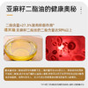 [精选]亚麻籽甘油二酯油50% 家用煎炒菜凉拌 甘油二脂 食用油 老人 健身 减负 商品缩略图3