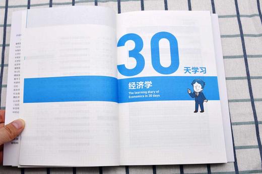 30天学习经济学 商品图5