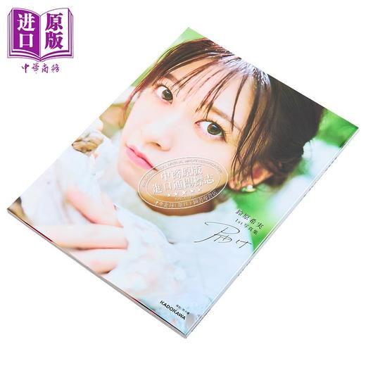 预售 【中商原版】人气声优铃原希实1st写真集 LoveLive偶像学园 日文原版 日韩 鈴原希実1st写真集 ラブライブ!スーパースター 商品图3