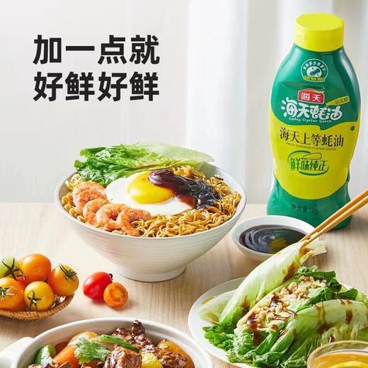 海天上等蚝油 1kg 商品图2