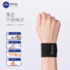 日本款护腕篮球运动健身轻薄腕带网球羽毛球乒乓球护手腕 商品缩略图2