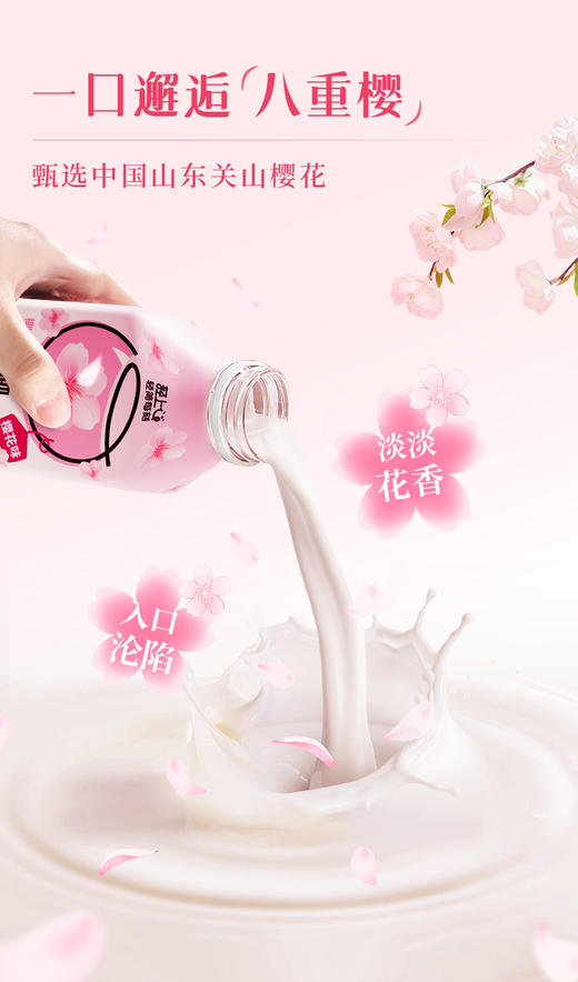 【秒杀】轻上零糖生椰樱花味220ml*10瓶 商品图1