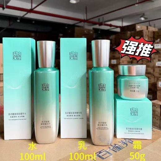 百雀羚肌初赋能4.0版本超A抗皱紧致淡纹三品组合水100ml➕乳100ml➕霜50g 商品图0