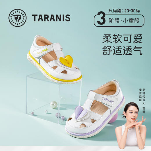 泰兰尼斯夏季小童段舒适透气女童包头凉鞋T05X3B2756 商品图0