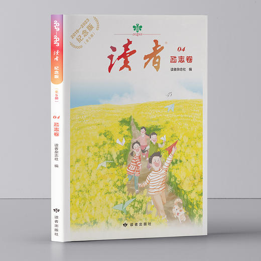 读者：5周年纪念版（全5册） 商品图7