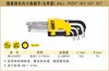 波斯 镜面球头内六角扳手（九件套）	9PC加长	BS426092 商品缩略图0