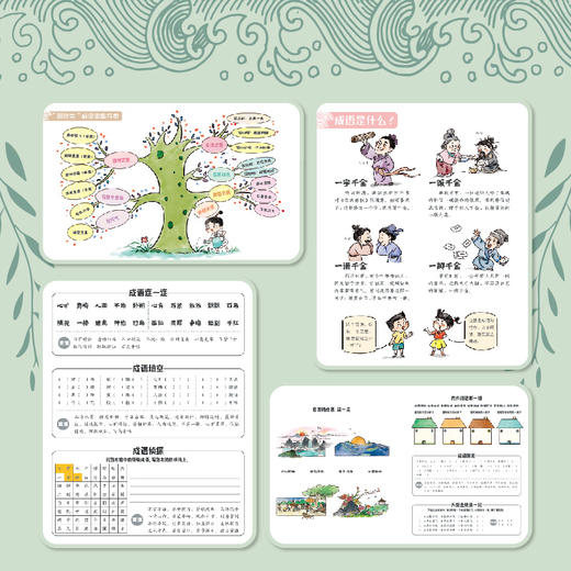 《作文成语漫画》全6册 6-10岁  传承文化与历史 提升语言表达能力 提高孩子的文学和历史修养 贴合小学语文教材 助力小学作文 商品图3