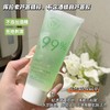 「拍1发3！9.9到手3支」VESA水润芦荟凝胶 补水保湿晒后修护面霜舒缓芦荟胶美容护肤品 商品缩略图1