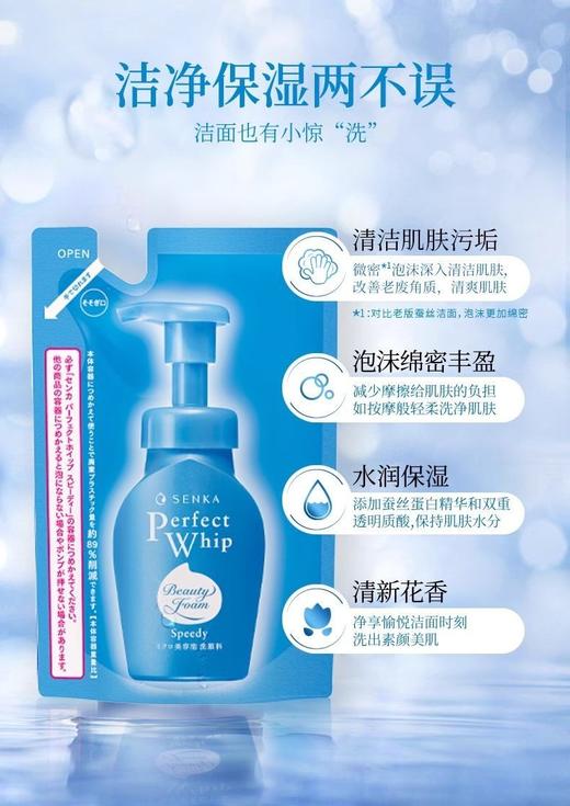 珊珂保湿洁面泡沫替换装130ml效期25年12月 商品图1