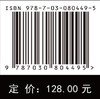 高能炸药爆轰学 商品缩略图4