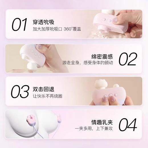 可爱小猫玩具—强震跳弹（吮吸震动、乳夹组合、静音隐秘、APP远程遥控） 商品图4