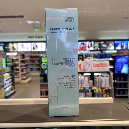 佰草集氨基酸洗面奶 典萃维生素B5净透保湿洁面乳温和洁面120g（26年2月） 商品图4