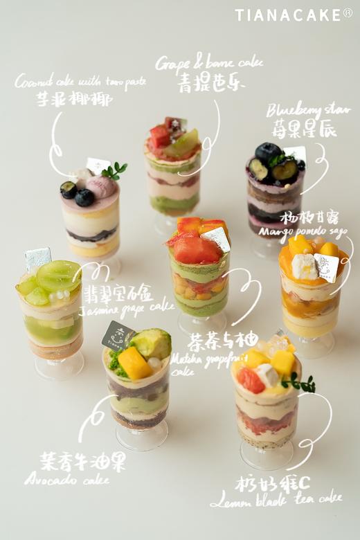 果然鲜甜｜ALL IN迷你杯 商品图1