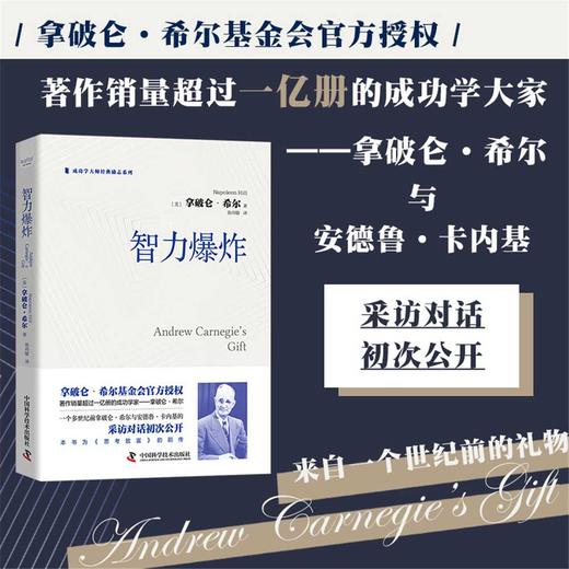 智力爆炸 商品图0