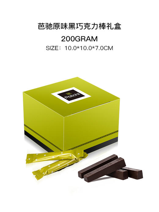 PATCHI芭驰 原味黑巧克力棒礼盒 200g 商品图4