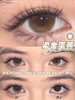 jelly doll半年抛美瞳 鎏金蛋黄 14.5mm 商品缩略图0