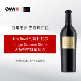 WA:96 约翰杜瓦尔因特格罗赤霞珠西拉红葡萄酒 澳大利亚
