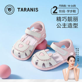 泰兰尼斯夏季婴童段精致可爱兔公主凉鞋T05B3B2661