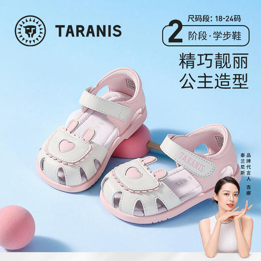 泰兰尼斯夏季婴童段精致可爱兔公主凉鞋T05B3B2661 商品图0