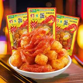 【19.9到手20包❗️香辣虾鱼蛋】儿时经典小时候的味道，小卖部80虾扯童年怀旧小零食，办公室下午茶休闲解馋辣条小吃L