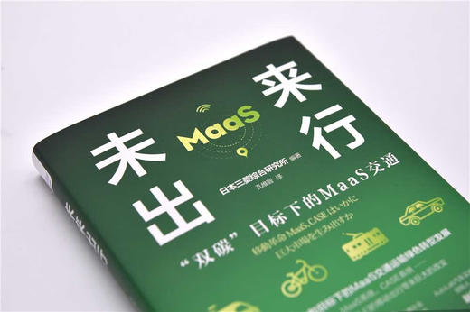 未来出行 商品图5