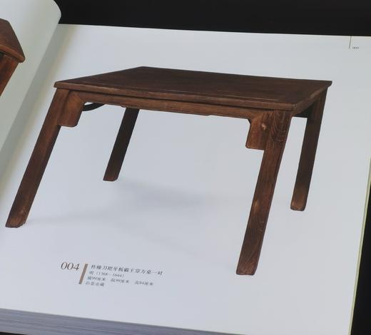 清库！！《柞榛天然：苏作柞榛家具纵横谈》《金丝红豆：楠木红豆杉家具纵横谈》，12开，铜版彩印，阎晓怀著，荣宝斋出版社2012年版，两册总定价446，合售价：118元。 商品图5