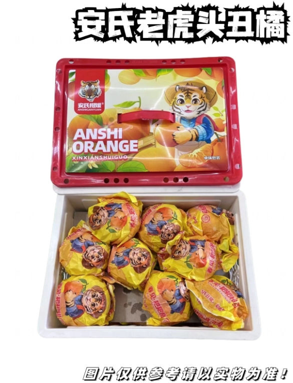 安氏虎头丑橘