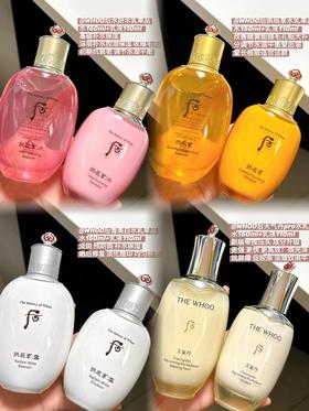 韩国whoo 水乳单瓶 全系列 水妍 拱辰享 雪 天气丹