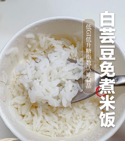 云南大理白芸豆免煮米饭480g(80g*6杯） 商品图0