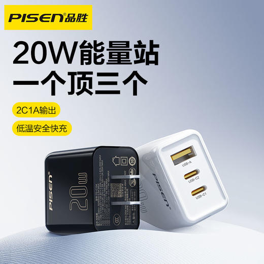 品胜 PD20W多口智能快速充电器2C1A 双Type-C口+USB接口 支持苹果PD快充平板快充 商品图0