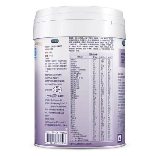 美赞臣 亲舒一段1段 850g克 婴儿部分水解蛋白奶粉 商品图3