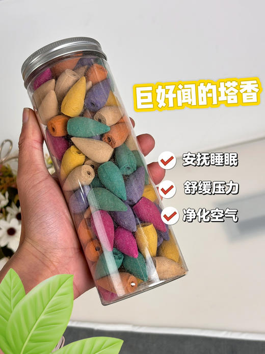 百花齐放塔香 商品图0