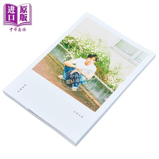【中商原版】坂东龙汰写真集 日常日和 日文原版 坂東龍汰ファースト写真集 日常日和 商品图2