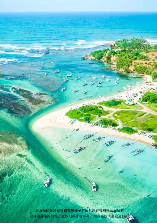 【斯里兰卡】7 天 5 晚（畅享之旅） 商品图2